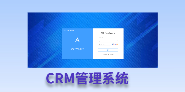 思茅客户流失率高达52%？一套好用的CRM系统，如何让中小企业的业绩翻倍增长！